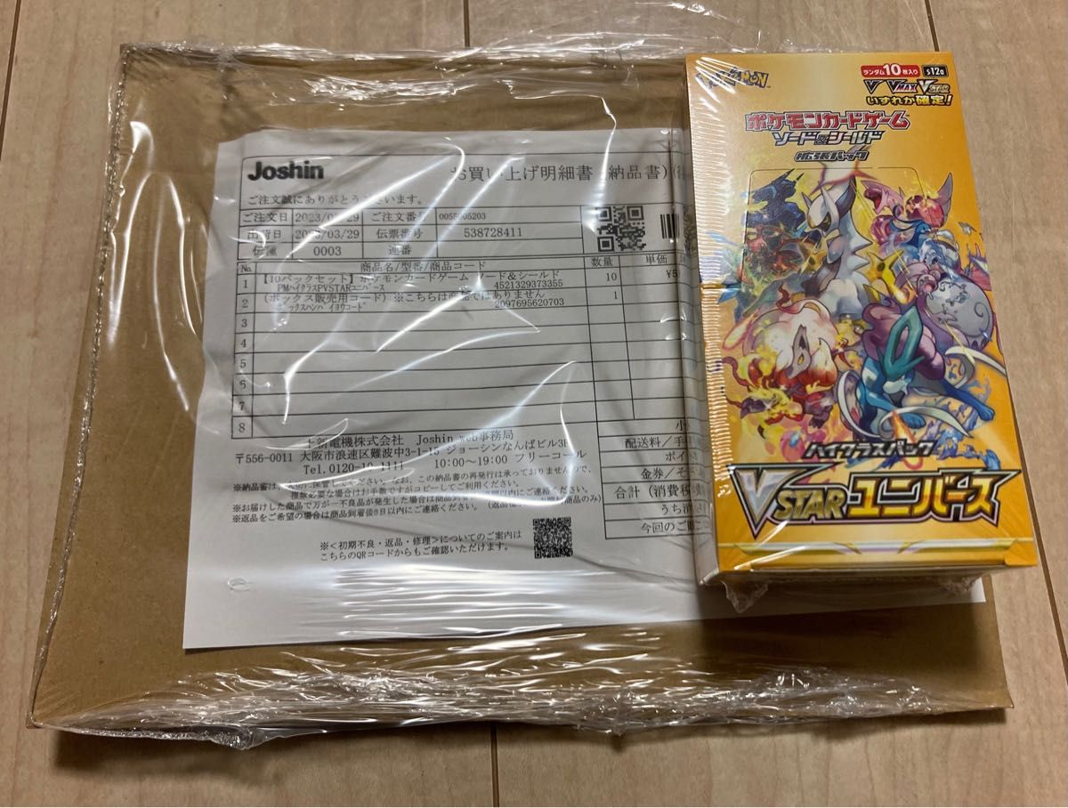 ポケモンカードゲーム Vstarユニバース Box シュリンク付き www