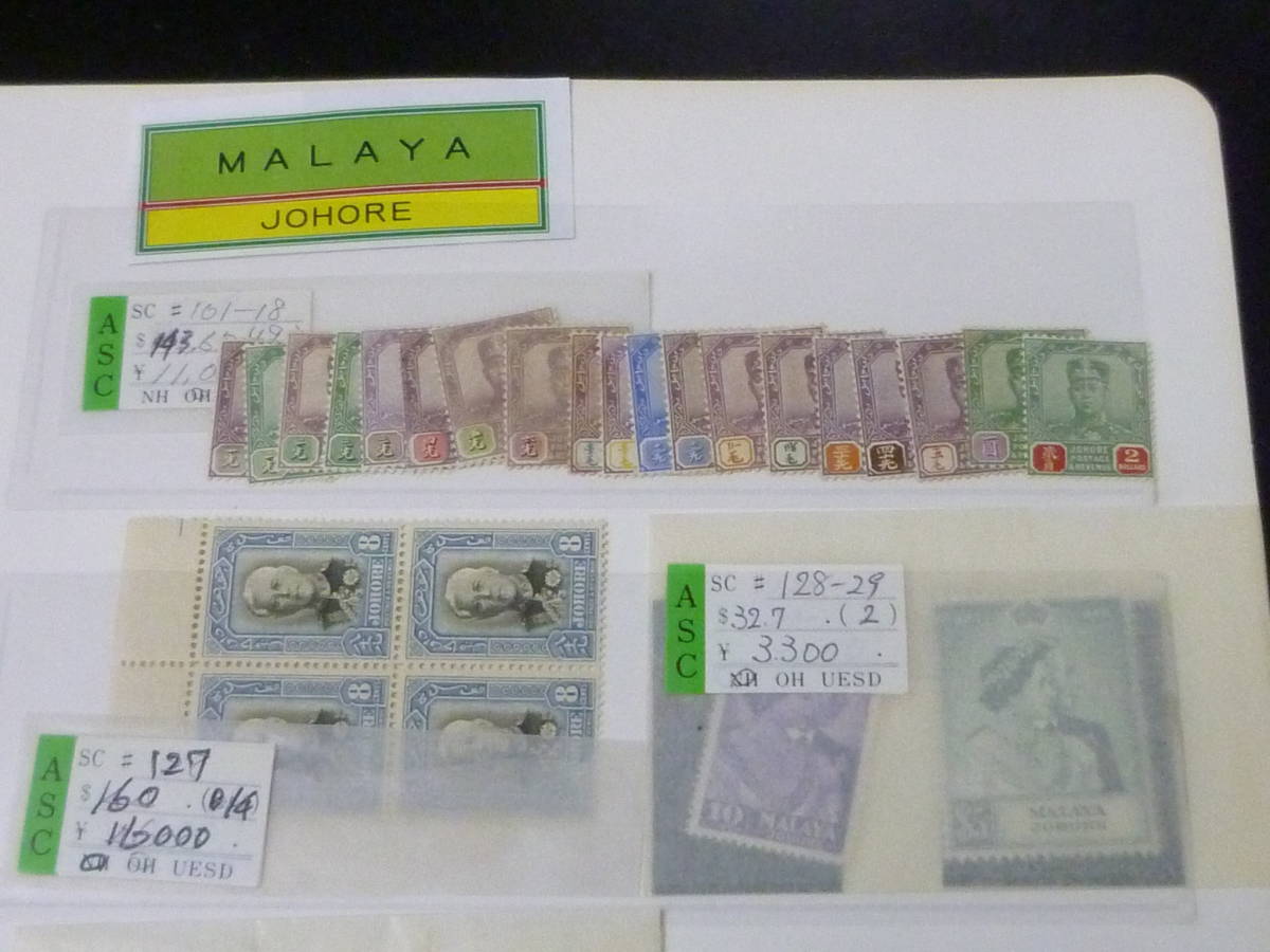 23　A　№74　マラヤ切手　JOHORE　1921-55年　SC#101-150の内　計42種 45枚　未使用OH・VF　【SC評価 $455】_画像2