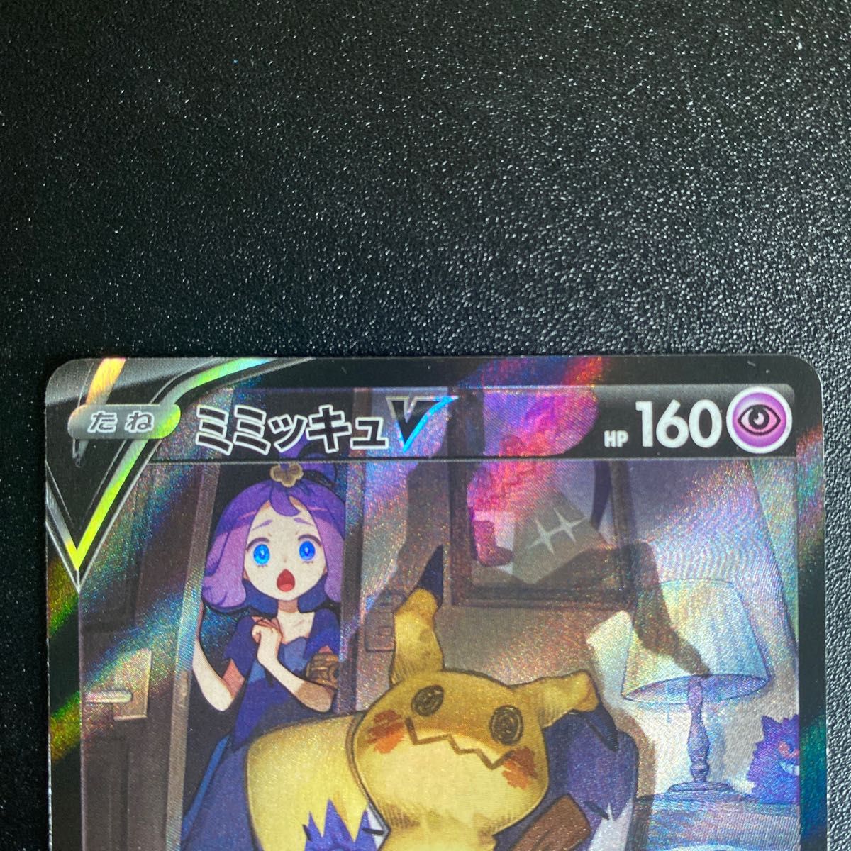 ポケモンカード ミミッキュV ミミッキュVMAX SAR CSR|Yahoo ポケモンカード ミミッキュV ミミッキュVMAX SAR CSR|Yahoo