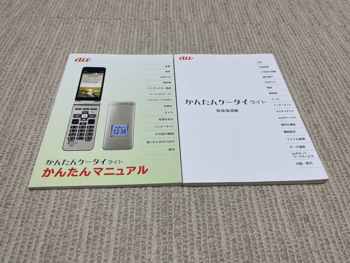 【中古 美品】au かんたんケータイ ライト KYF43 ワインレッド