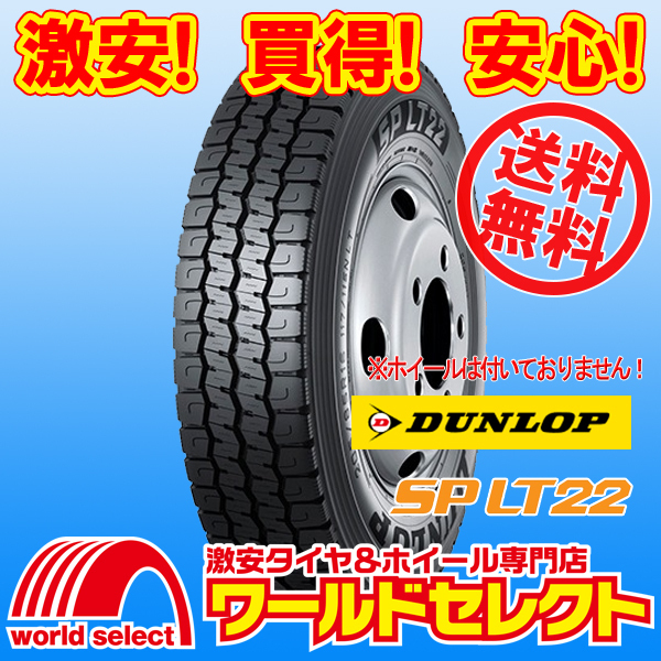 送料無料(沖縄,離島除く) 4本セット 新品タイヤ 205/65R16 109/107N LT TL ダンロップ SP LT22 オールシーズン バン/小型トラック用 日本製_画像1