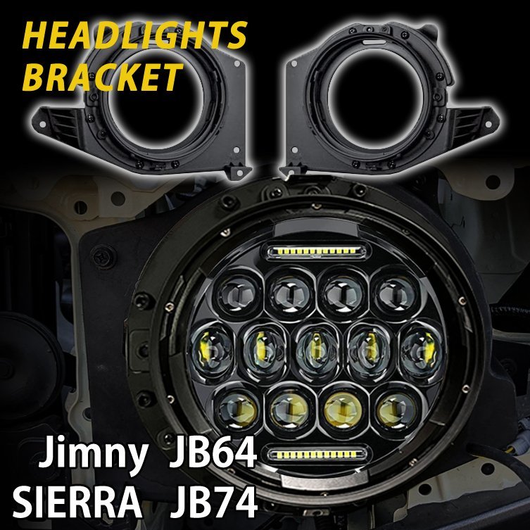 1円スタート ! 新型 ジムニー JB64 ジムニーシエラ JB74 ヘッドライト用ブラケット 7インチ用 ヘッドライトカバーの画像1