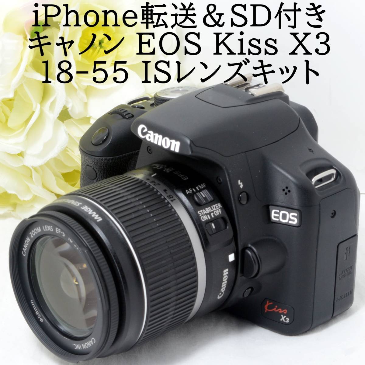 Canon EOS KISS X5☆SDカード＆iPhone転送リーダー付き-