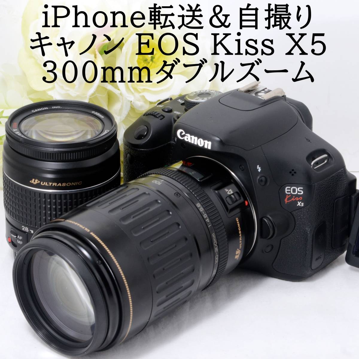 ☆iPhone転送＆自撮り☆Canon キャノン EOS Kiss X5 ダブル-