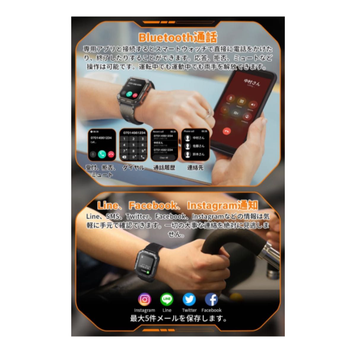 スマートウォッチ【2023年初めの作品Bluetooth通話機能付き 軍用規格