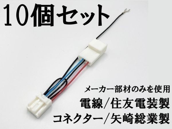 【トヨタ ダイハツ テレビ キャンセラー A 10個】 送料込 検索用) プリウス ノア クラウン 20 30 40 50 200 210 エスティマ NMZK-W69D2_画像1