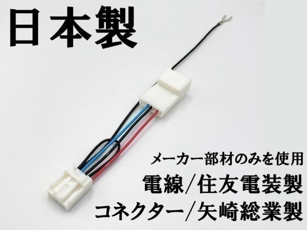 【トヨタ ダイハツ テレビ キャンセラー A】 送料無料 ■日本製■ ジャック 検索用) NKT-W51 D51 NMCN-W51M D51 NMCN-W51W NMZK-W69D2_画像3