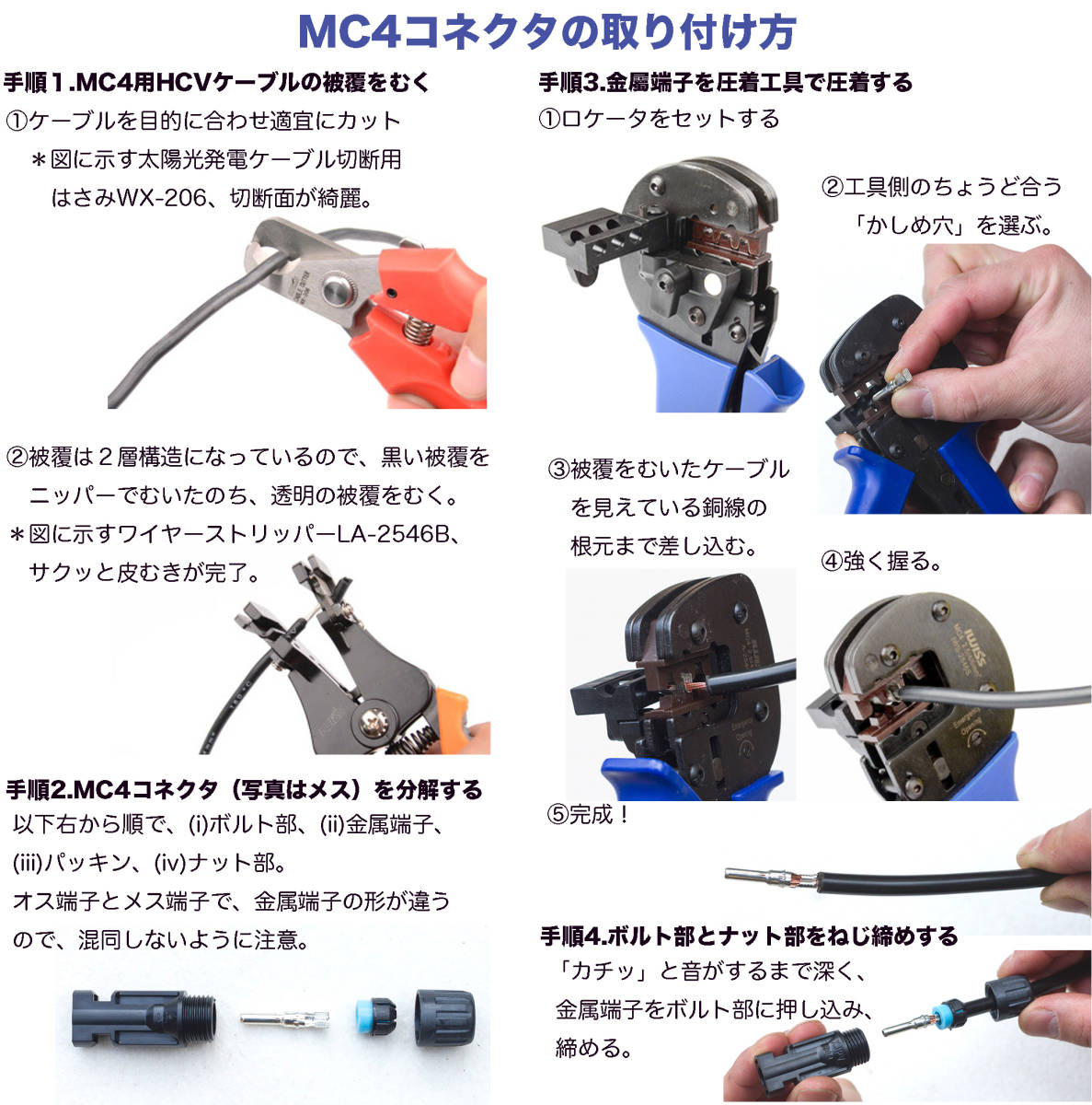 ☆正規品☆ アイウィス(IWISS) 太陽光 ソーラーパネル ソーラー端子 MC4 精密圧着ペンチ 新ラチェット機構搭載 2.5/4/6mm2対応 IWS-2546S_画像5