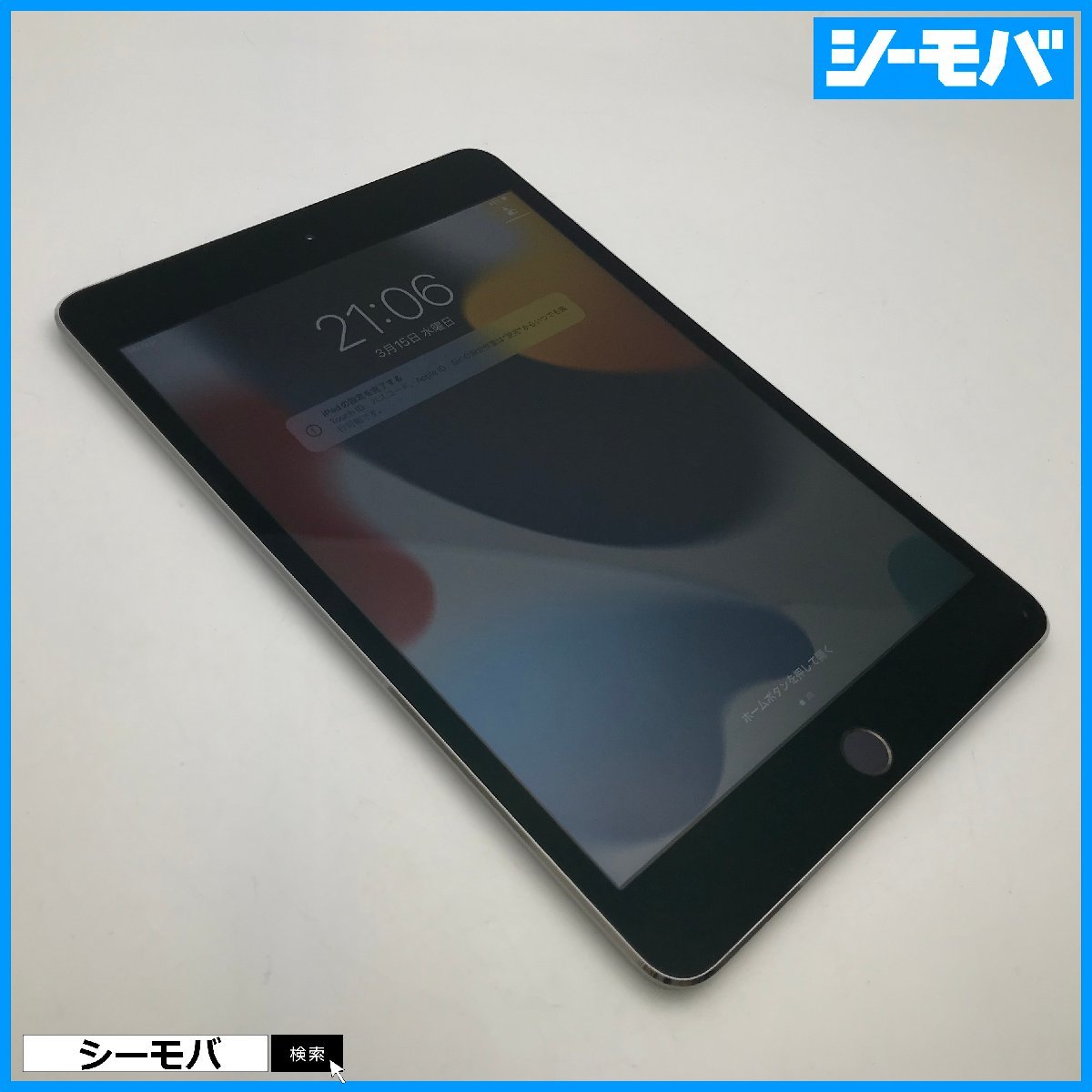 輝い Wi-Fi 4 mini iPad Cellular RUUN10941 MK6Y2J/A アップル 7.9