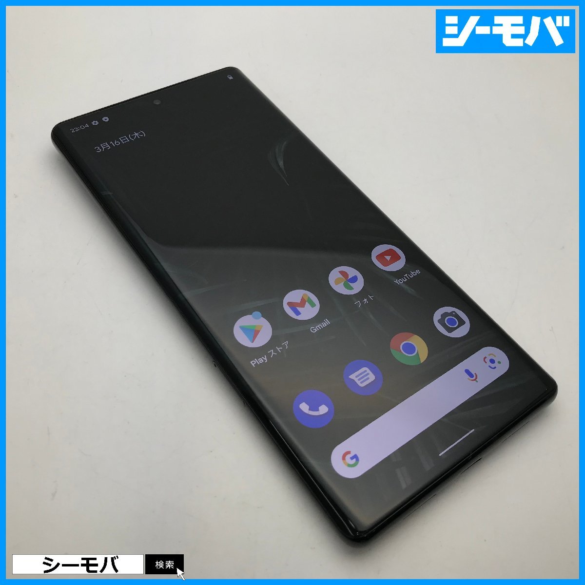 スマホ Google Pixel 6 Pro SIMフリー ブラック 128GB 極美品 android