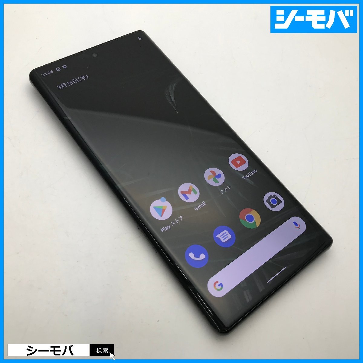 スマホ Google Pixel 6 Pro SIMフリー ブラック 128GB 極美品 android