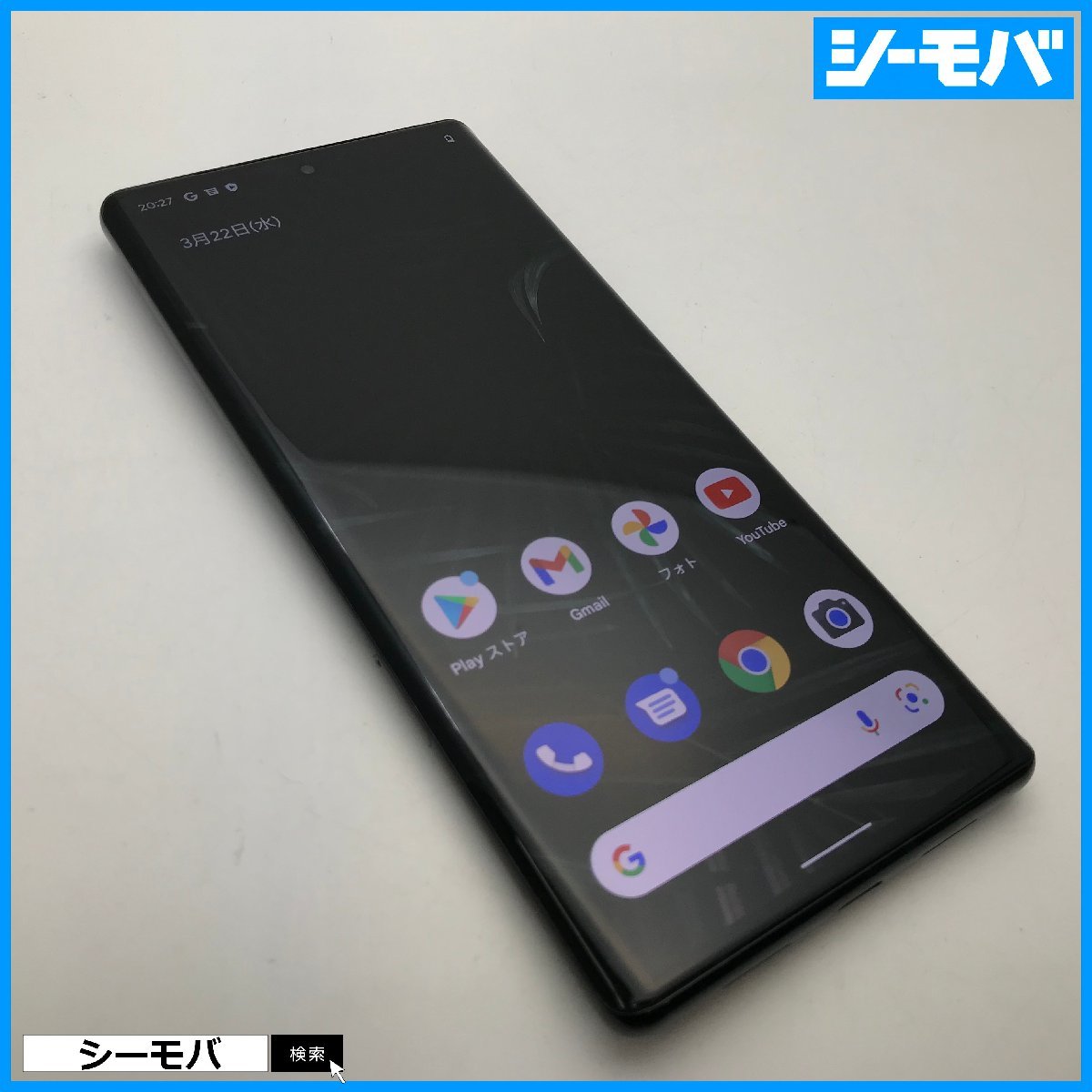 スマホ Google Pixel 6 Pro SIMフリー ブラック 128GB 極美品 android