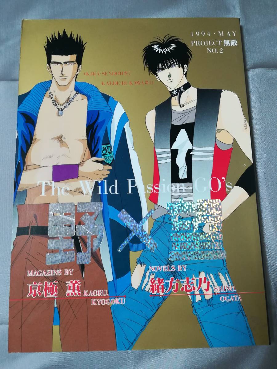 スラムダンク 同人誌 仙道×流川 仙流 4冊セット サザンクロス スラムダンク 同人誌 仙道×流川 仙流 4冊セット サザンクロス