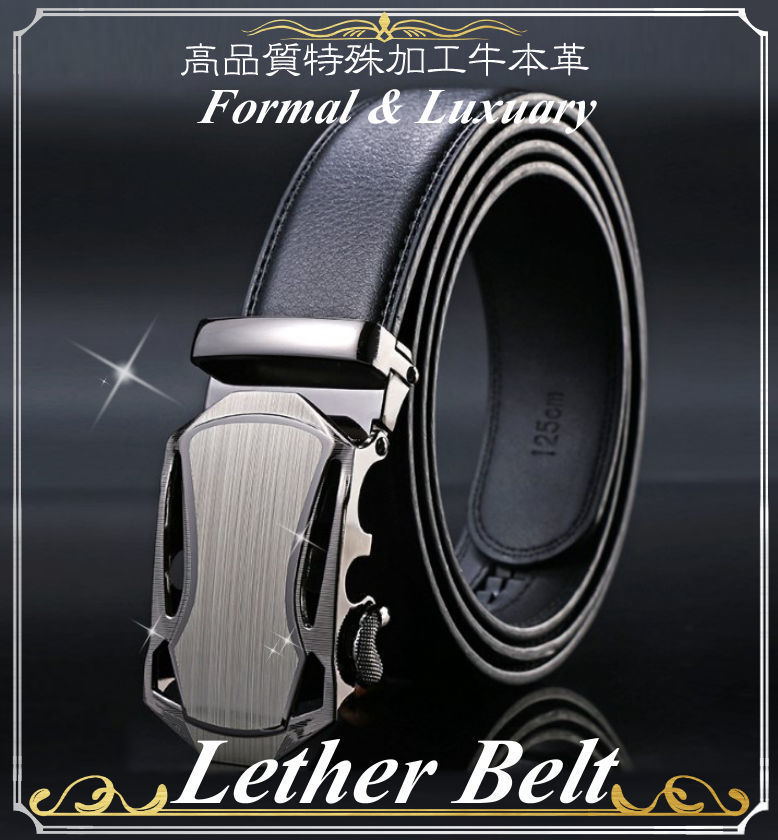【黒】【A】 穴なし 無段階調整ベルト ゴルフベルト 人気の オートロック 式 ベルト メンズ 革 ジーンズ ビジネスベルト