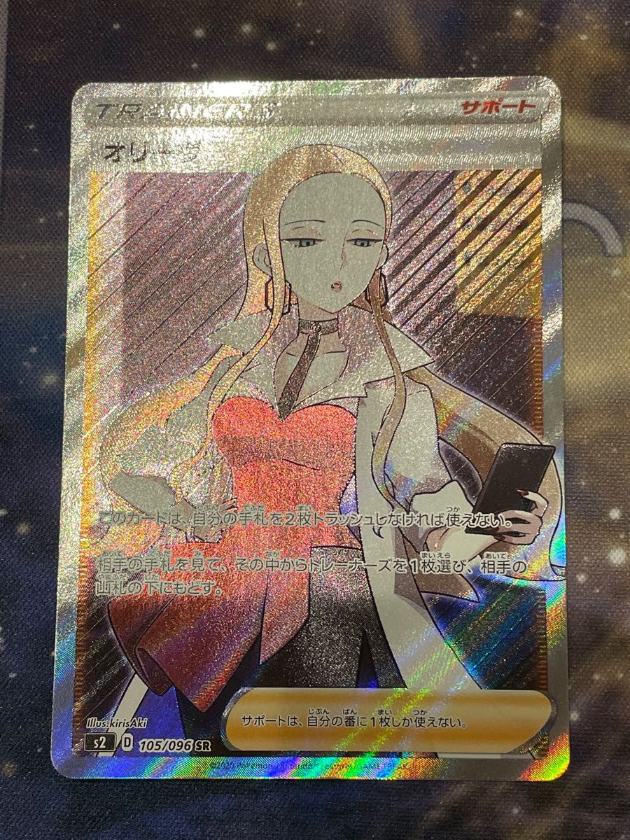 オリーヴSR 美品- オリーヴSR 美品-