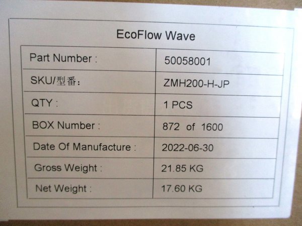 ZMH200-H-JP EFH200◇ECO FLOW WAVE/エコフロー ポータブルクーラー 未使用・未開封・新品の画像4