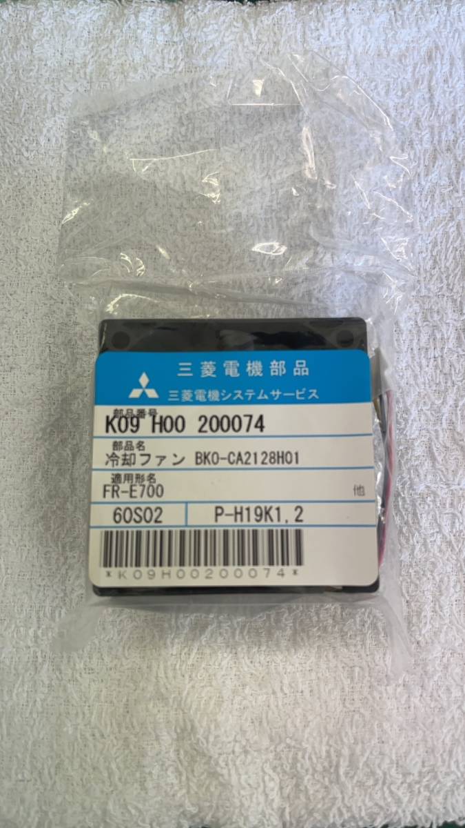 ★新品★【三菱電機】冷却ファン　DC軸流ファン　MMF-06G24SS　(FR-E700用)_画像1