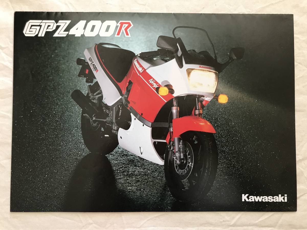 2666/バイクカタログ　Kawasaki　GPZ400R 全6ページ　ZX400D　カワサキモーターズ_画像1