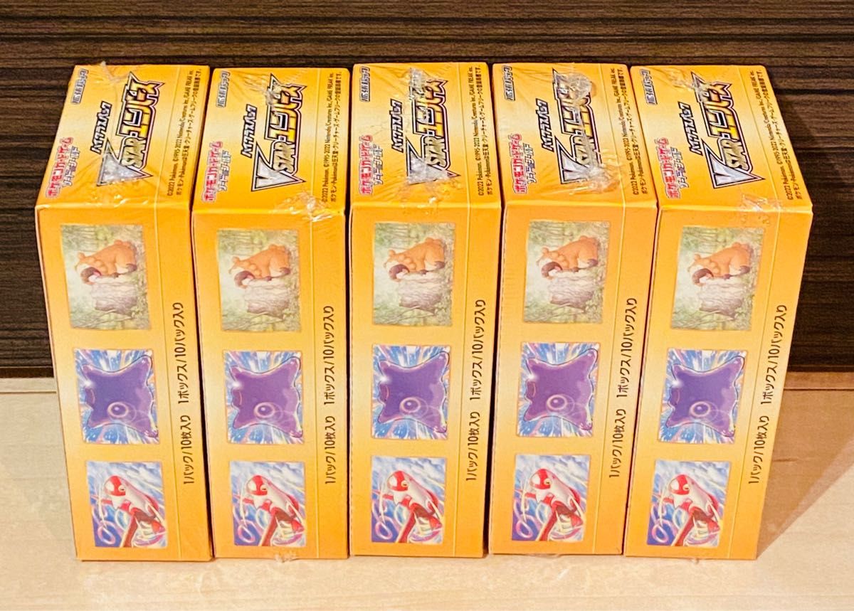 新品・未開封 】ポケモンカード ハイクラスパック VSTAR ユニバース