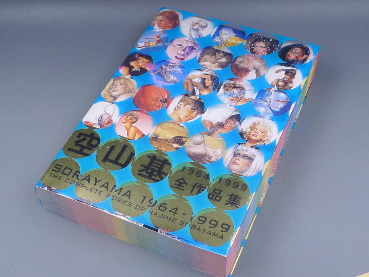 日本限定モデル】 空山基 全作品集 1964-1999 アート・デザイン・音楽 日本限定モデル】 空山基 全作品集 1964-1999 アート・デザイン・音楽