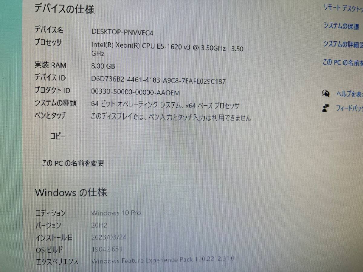 ★HP Z440 CMT Workstation xeon E5 1620 v3 3.50GHz 8GB HDD 1TB Windows10 Pro ★動作保証★_画像7