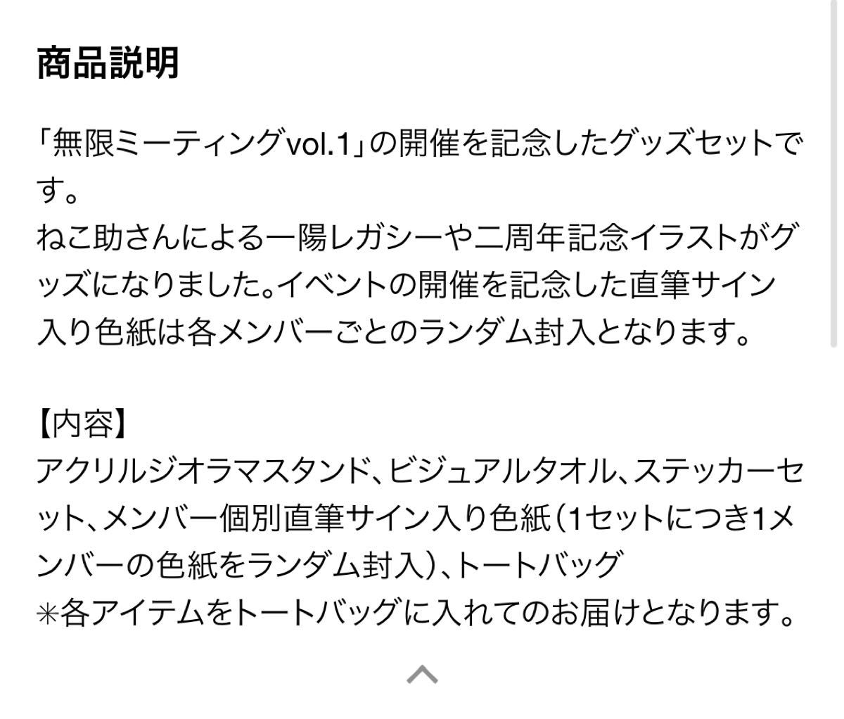 無限ミーティング ネフィ サイン色紙入り | www.mclegal.info