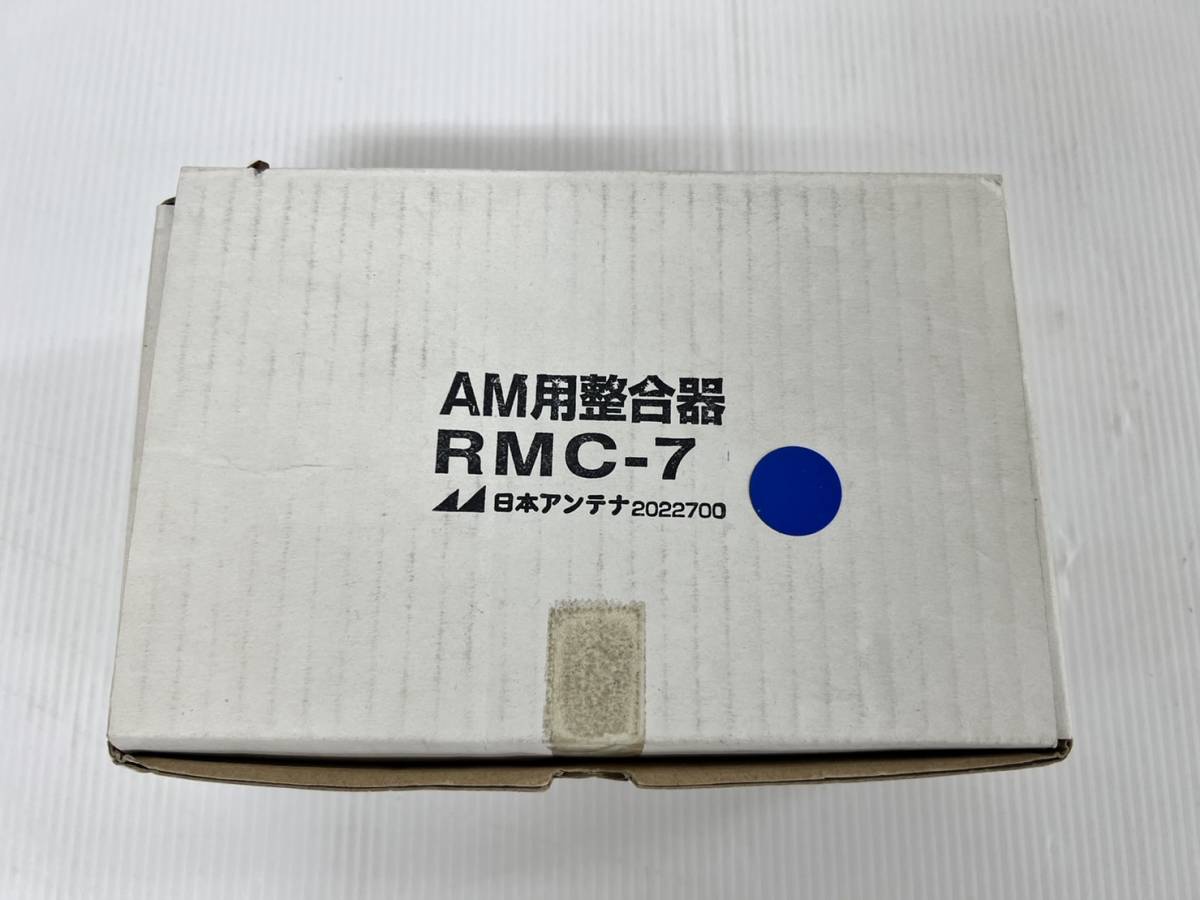 （JT2303）NIPPON ANTENNA【RMC-7】AM用屋外整合器　写真が全て_画像4