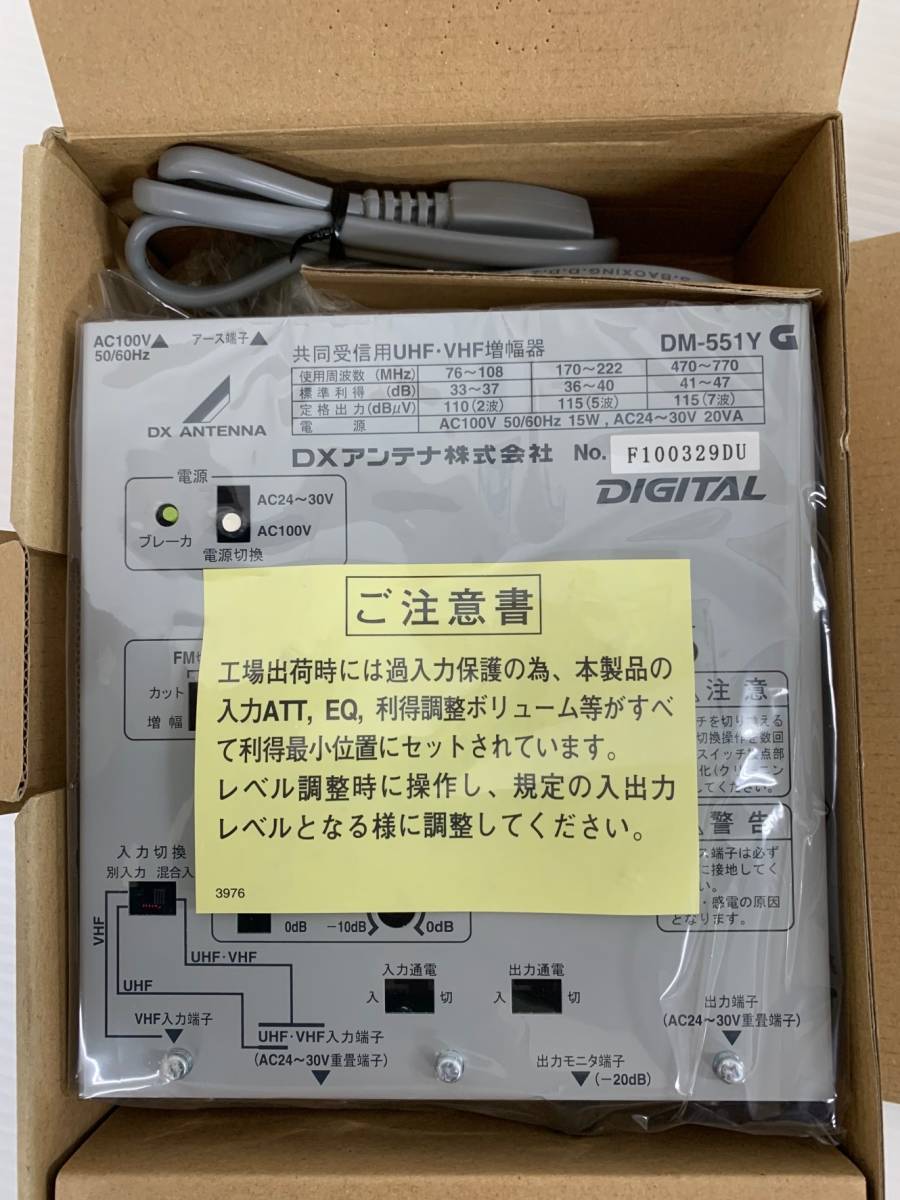 人気商品は (JT4) DXアンテナ 共同受信用UHF・VHF増幅器 DM-551Y ブースター 人気商品は (JT4) DXアンテナ 共同受信用UHF・VHF増幅器 DM-551Y ブースター