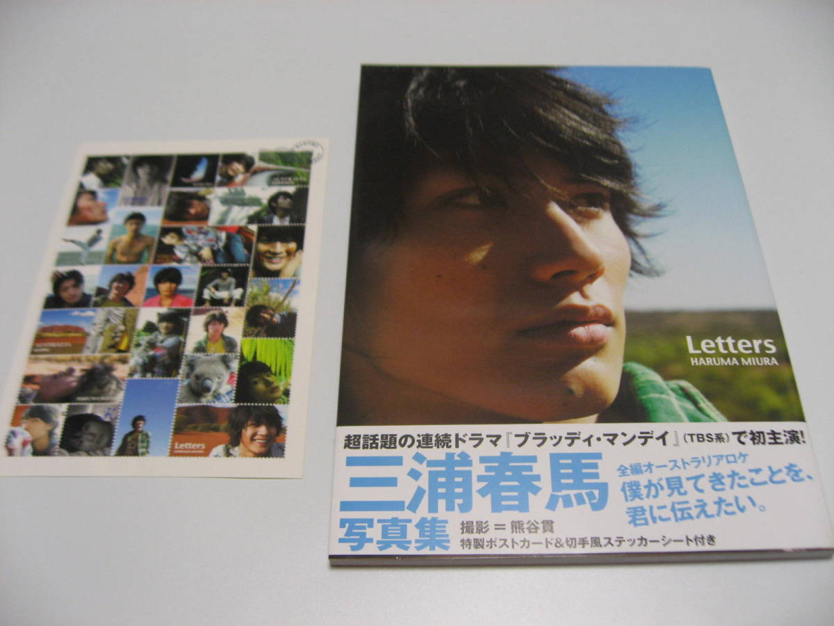 即納！最大半額！】 Letters 三浦春馬写真集 その他