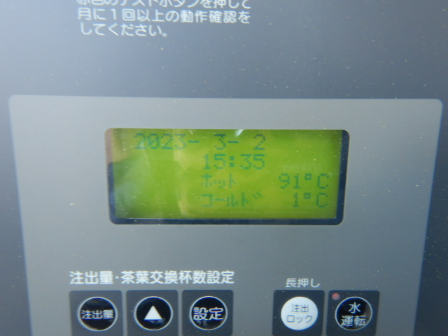 2014年製 ホシザキ ティーサーバー ATE-100HWA1 水道直結 給茶機 茶葉タイプ W450D515H1460mm 61kg 110杯/H 7L 100V 800W 冷水機能あり_画像7