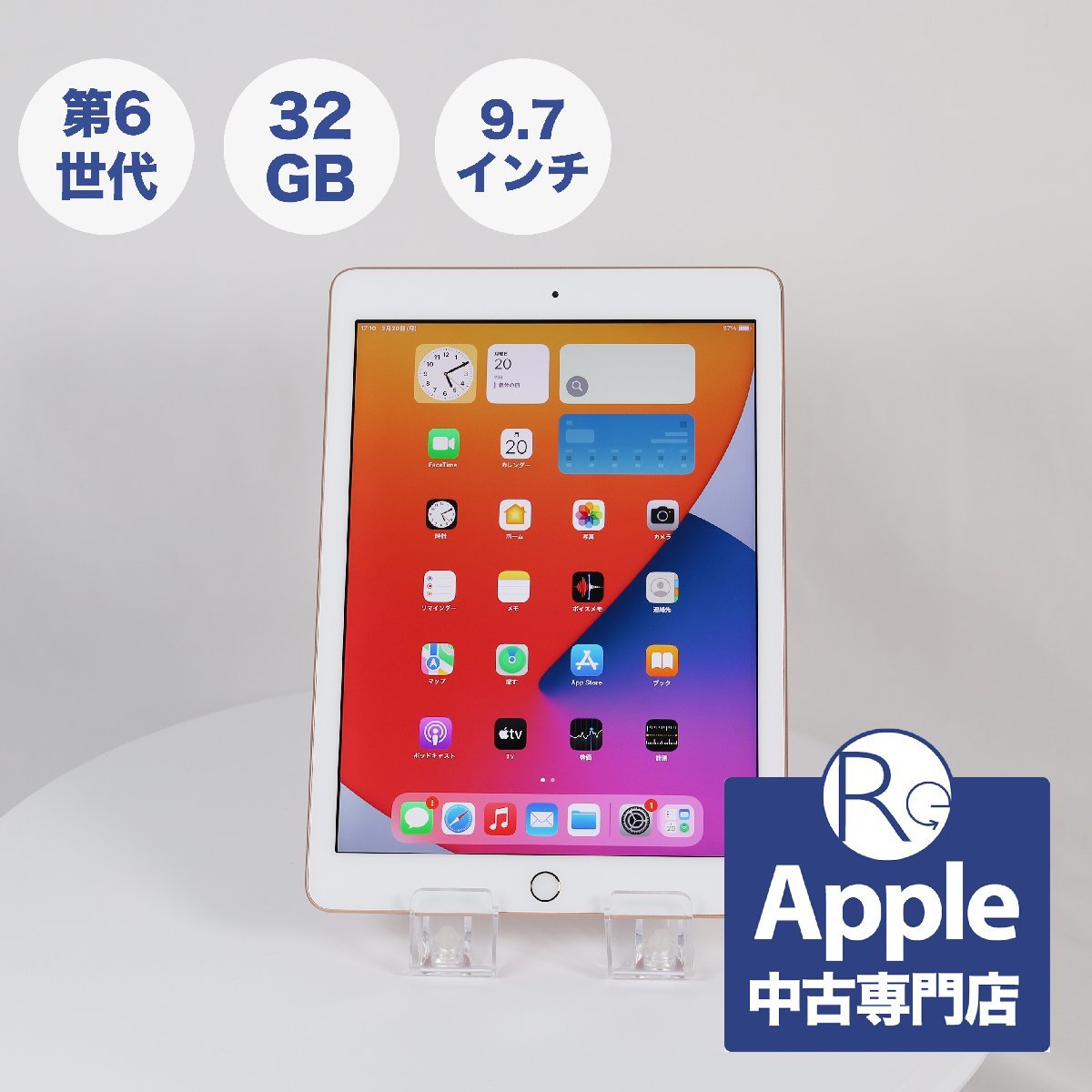 【Cランク】【中古】【送料無料】iPad (第6世代) 32GB ゴールド WiFiモデル