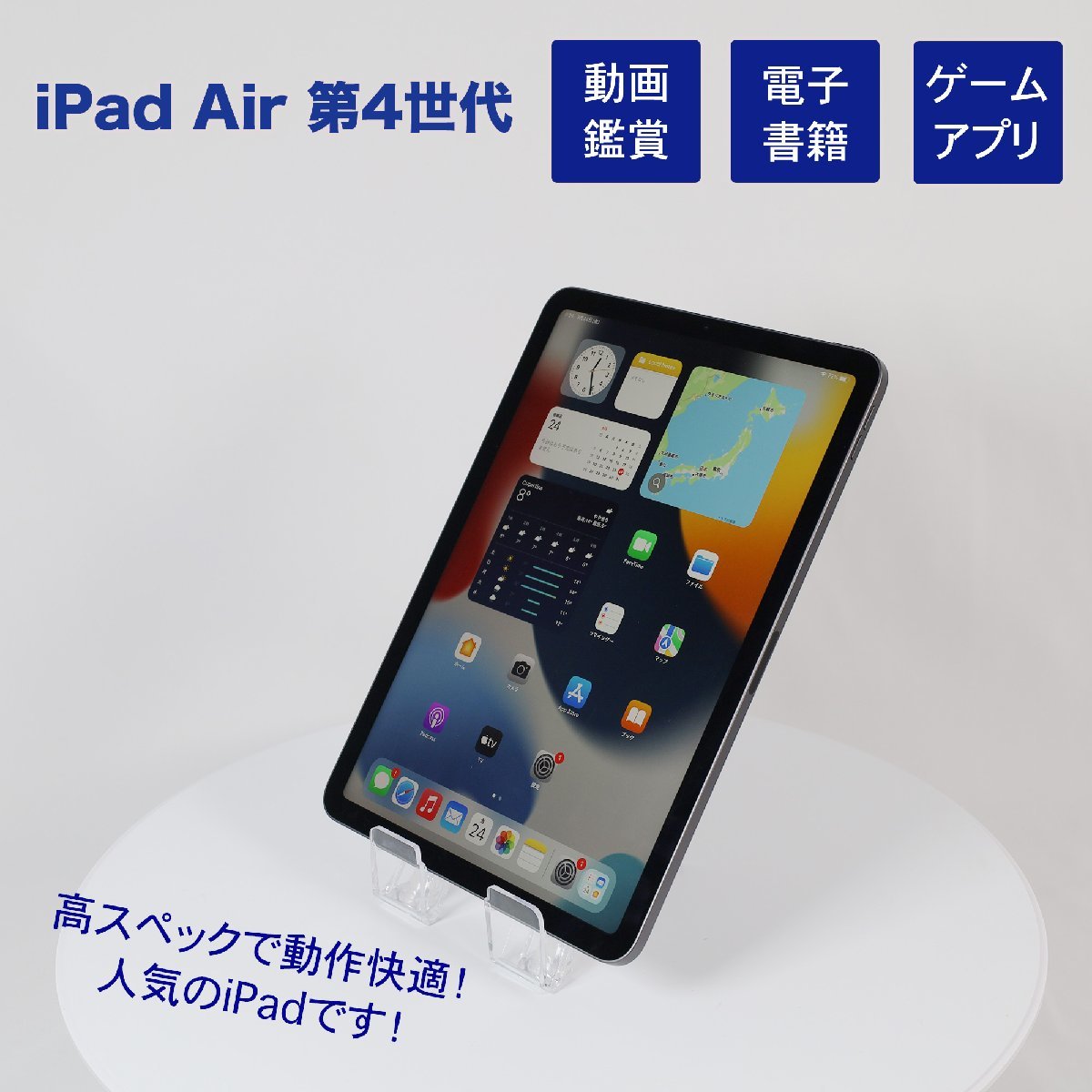 Cランク】【中古】【送料無料】Apple MYFM2LL/A iPadAir4 64GB スペースグレイ WiFiモデル 