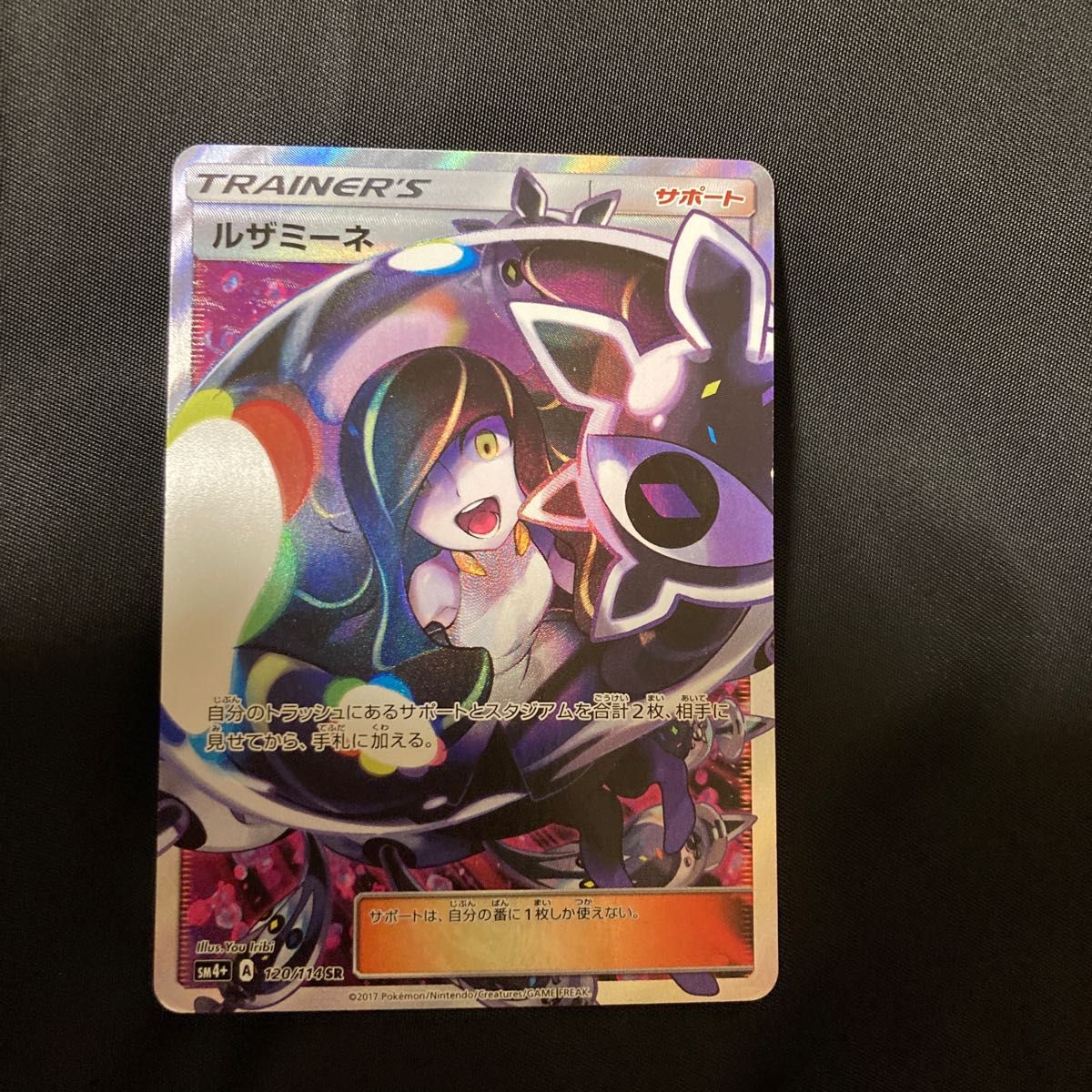 ポケモンカード ルザミーネ SR falcomilano.co.za