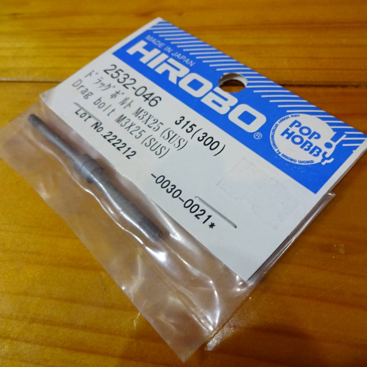  Hirobo 2532-046do rack bolt M3X25