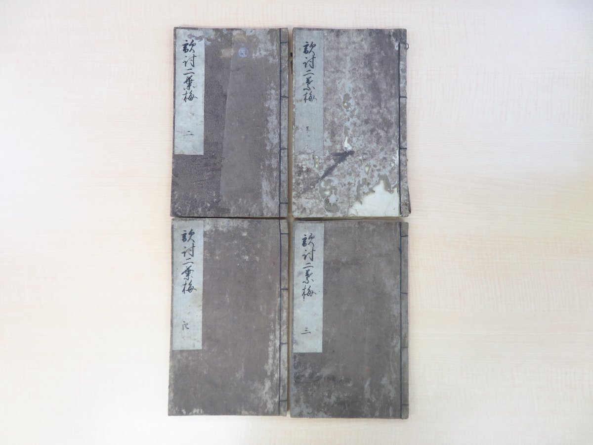 専門ショップ 写本『北野霊験二葉之梅』(5巻4冊)天保10年写 江戸時代和本 栗 その他