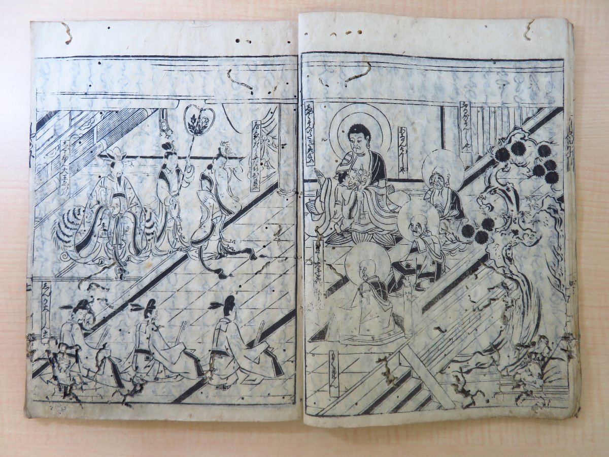 激安超安値 しやかの御本地 平かな絵入釈迦如来御一代記』(全3 和書