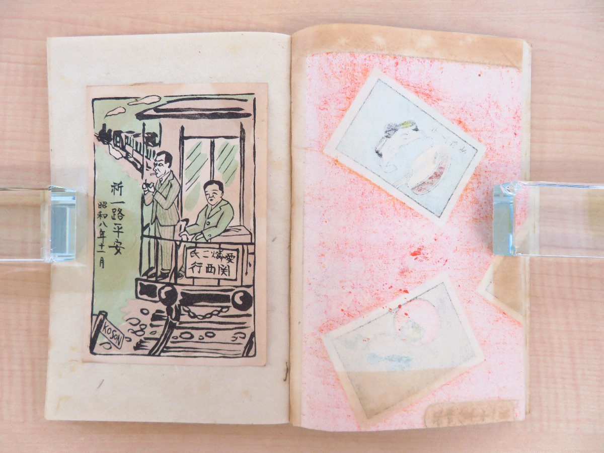 早割 旅行 宝田直・古屋蘭渓『感激に充ちた六日間』昭和8年私家版 燐票愛好 その他