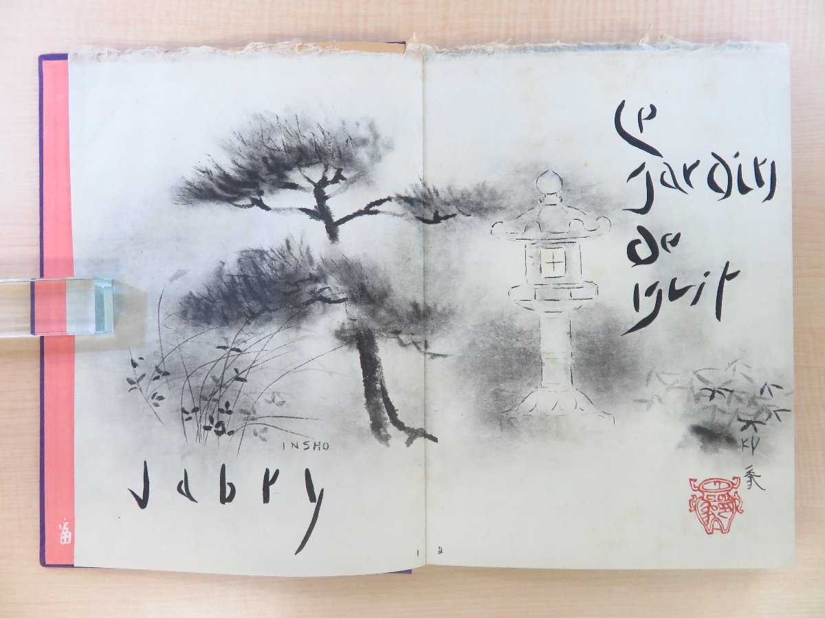 完品 堂本印象『Le jardin de nuit』限定1000部 1960年便利堂刊 徳力富吉郎木版画装_画像5