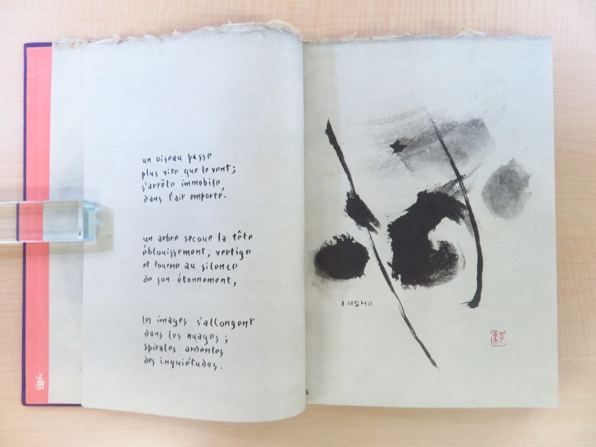 完品 堂本印象『Le jardin de nuit』限定1000部 1960年便利堂刊 完品 堂本印象『Le jardin de nuit』限定1000部 1960年便利堂刊