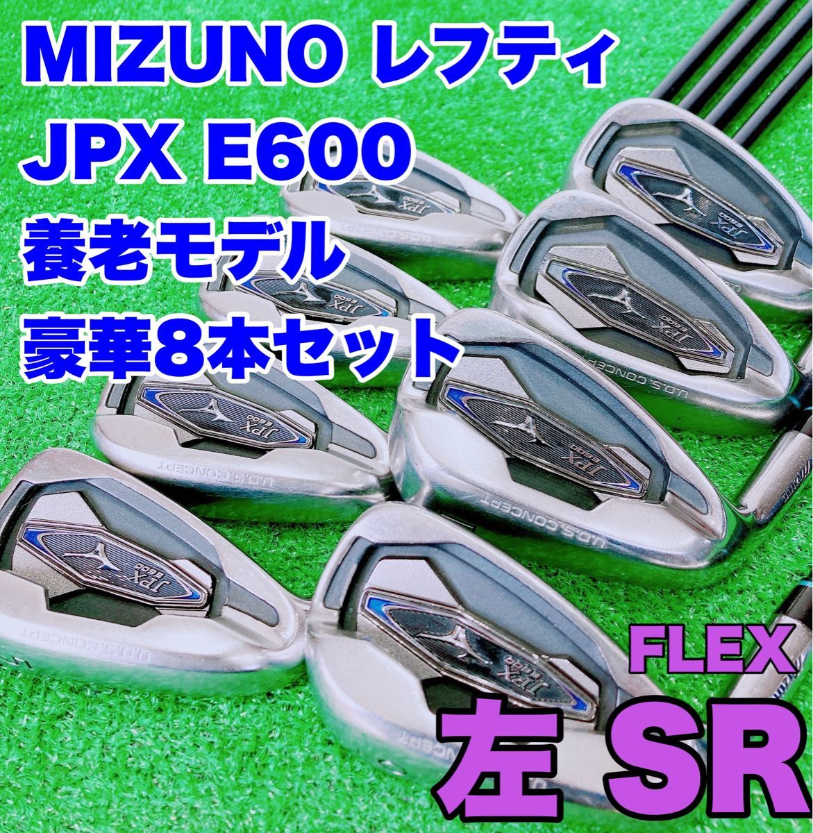 ☆名器 養老モデル MIZUNO ミズノ☆JPX E600 6本 R アイアン-