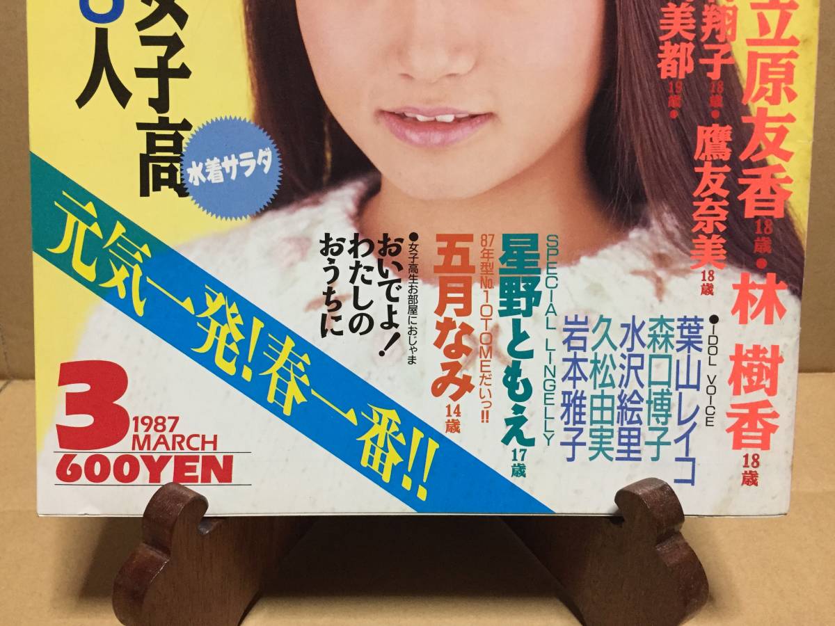 Yahoo!オークション - 雑誌『オトメクラブ~Otome CLUB』NO.8 Yahoo!オークション - 雑誌『オトメクラブ~Otome CLUB』NO.8