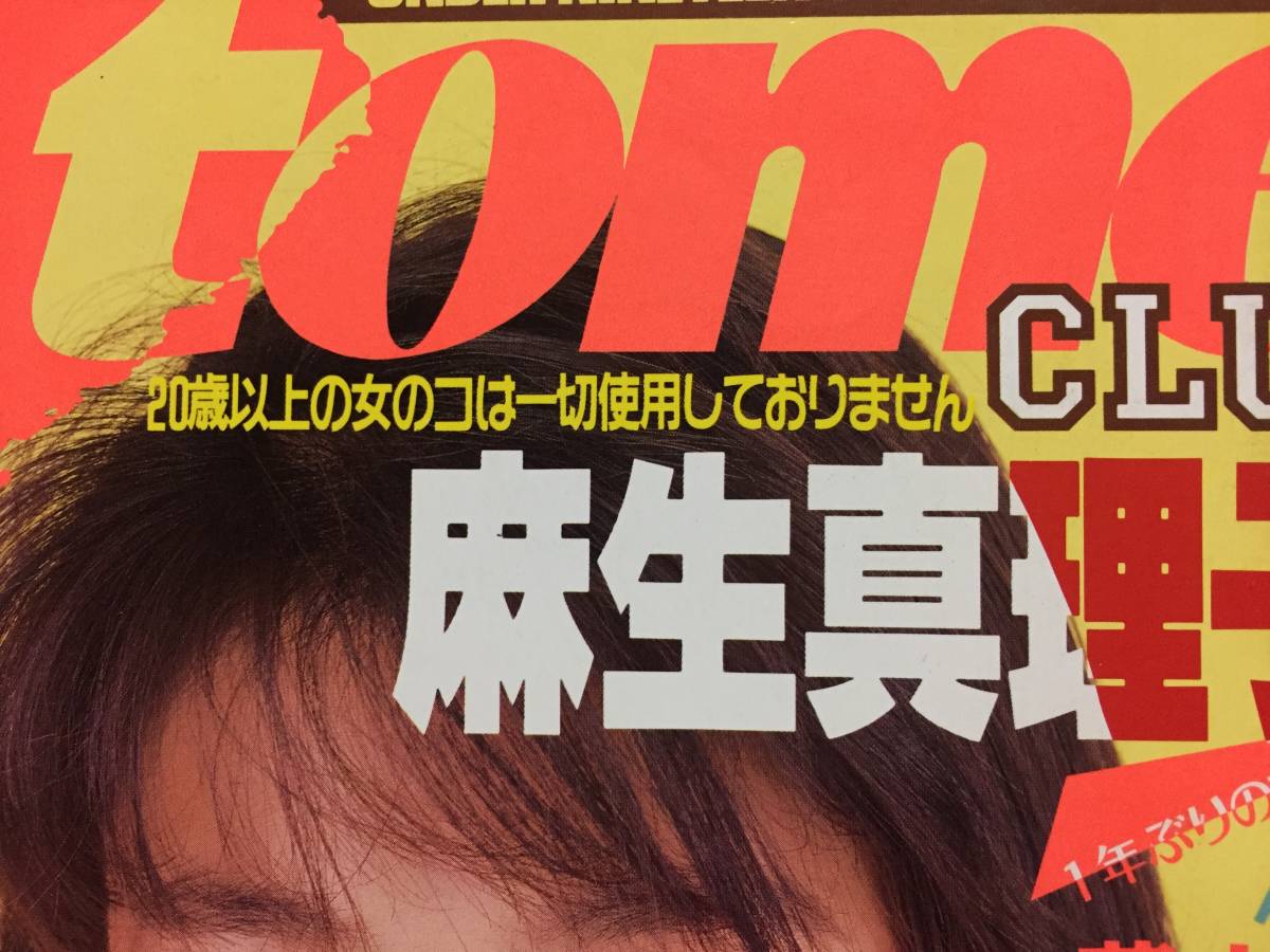 Yahoo!オークション - 雑誌『オトメクラブ~Otome CLUB』NO.8 Yahoo!オークション - 雑誌『オトメクラブ~Otome CLUB』NO.8