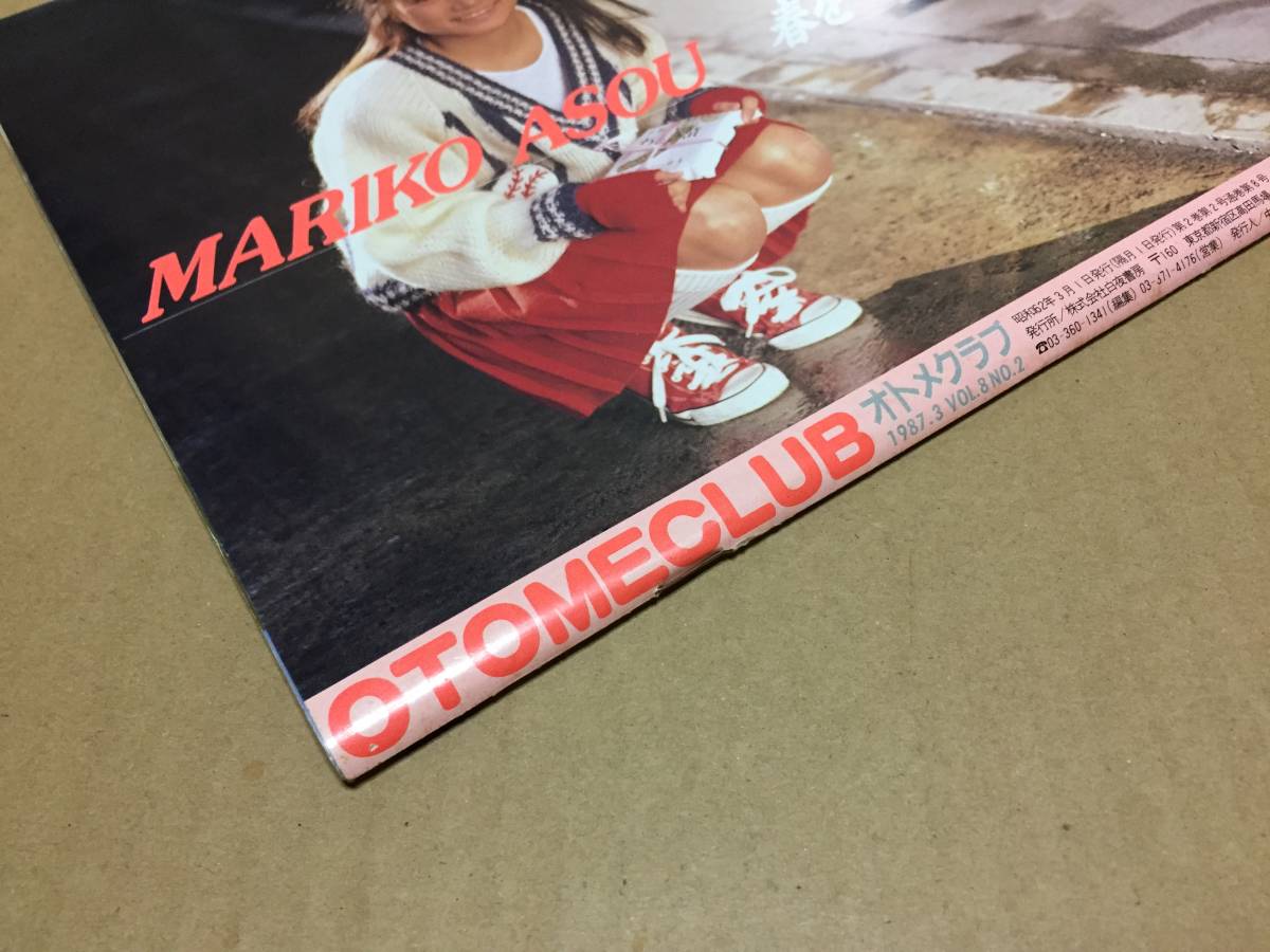 Yahoo!オークション - 雑誌『オトメクラブ~Otome CLUB』NO.8 Yahoo!オークション - 雑誌『オトメクラブ~Otome CLUB』NO.8