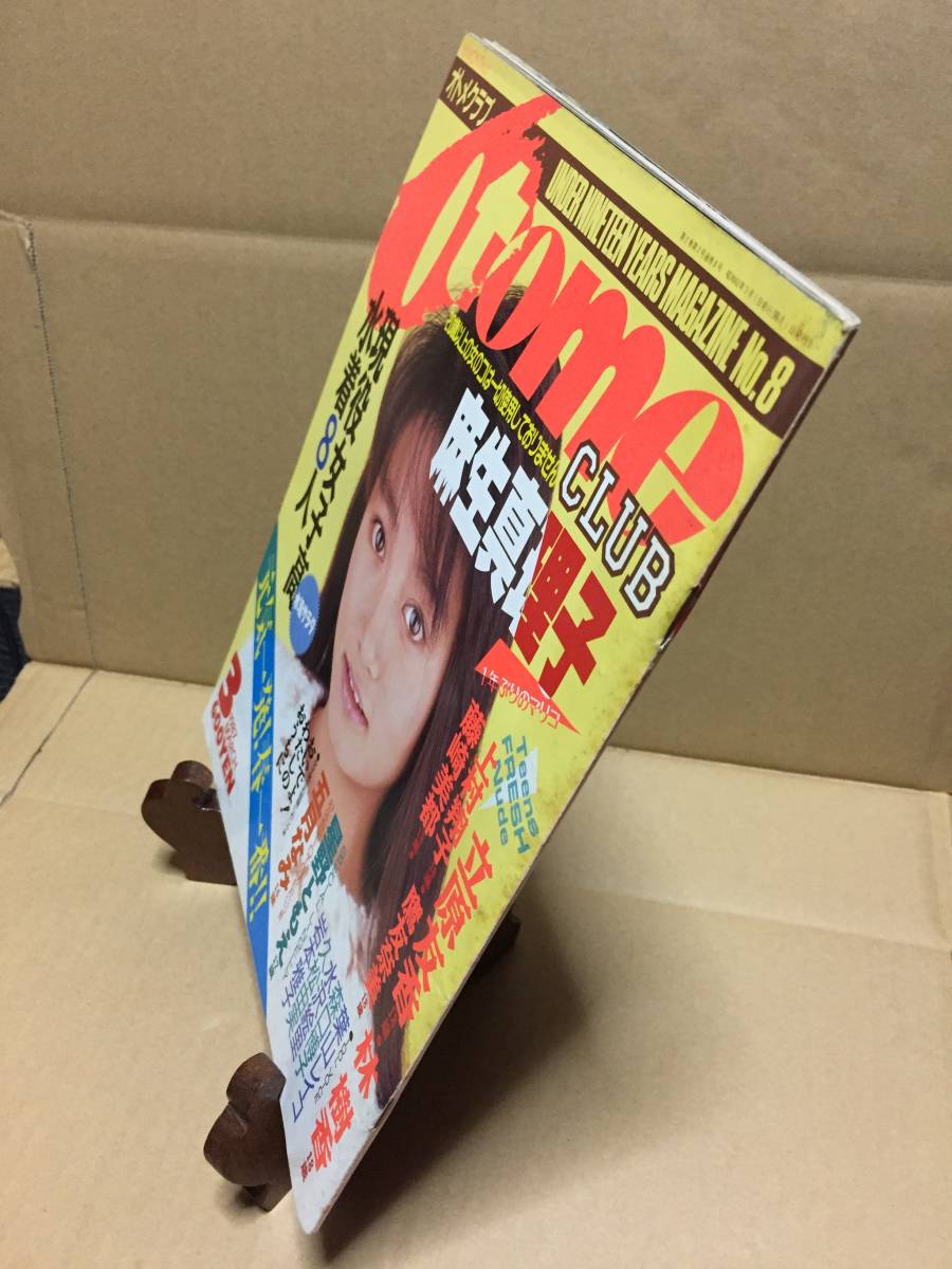 Yahoo!オークション - 雑誌『オトメクラブ~Otome CLUB』NO.8 Yahoo!オークション - 雑誌『オトメクラブ~Otome CLUB』NO.8