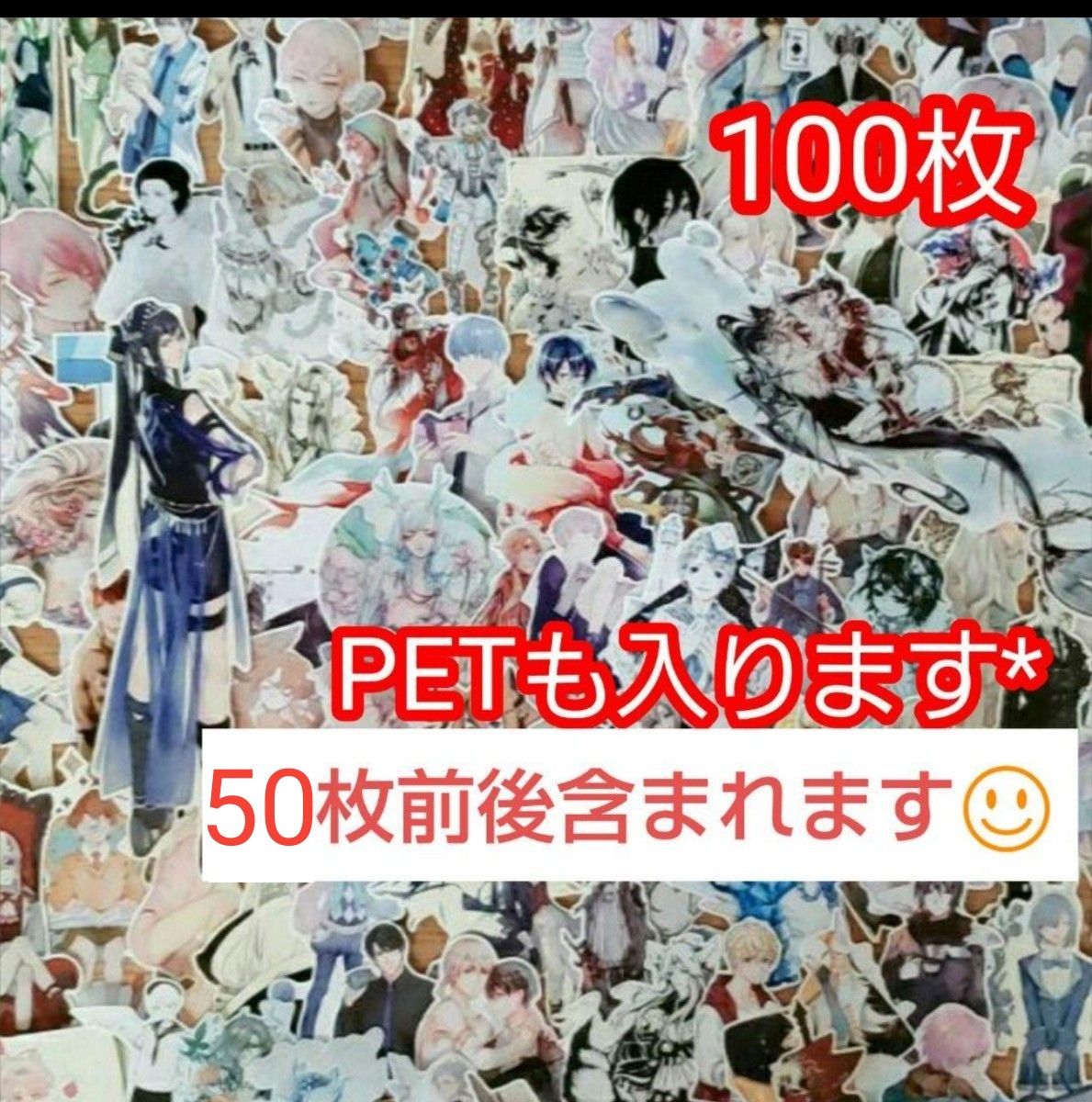 100枚 海外マスキングテープ フレークシール 男子ランダムMIX 擬人化 人外