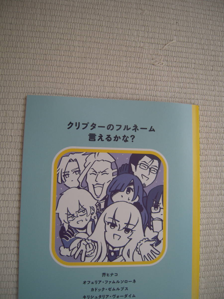 ☆月刊ヤングエース　2023年4月号　特別付録　特製ノート　Ｆａｔｅ／Ｇｒａｎｄ　Ｏｒｄｅｒ　藤丸立香はわからない　未開封新品☆_画像5