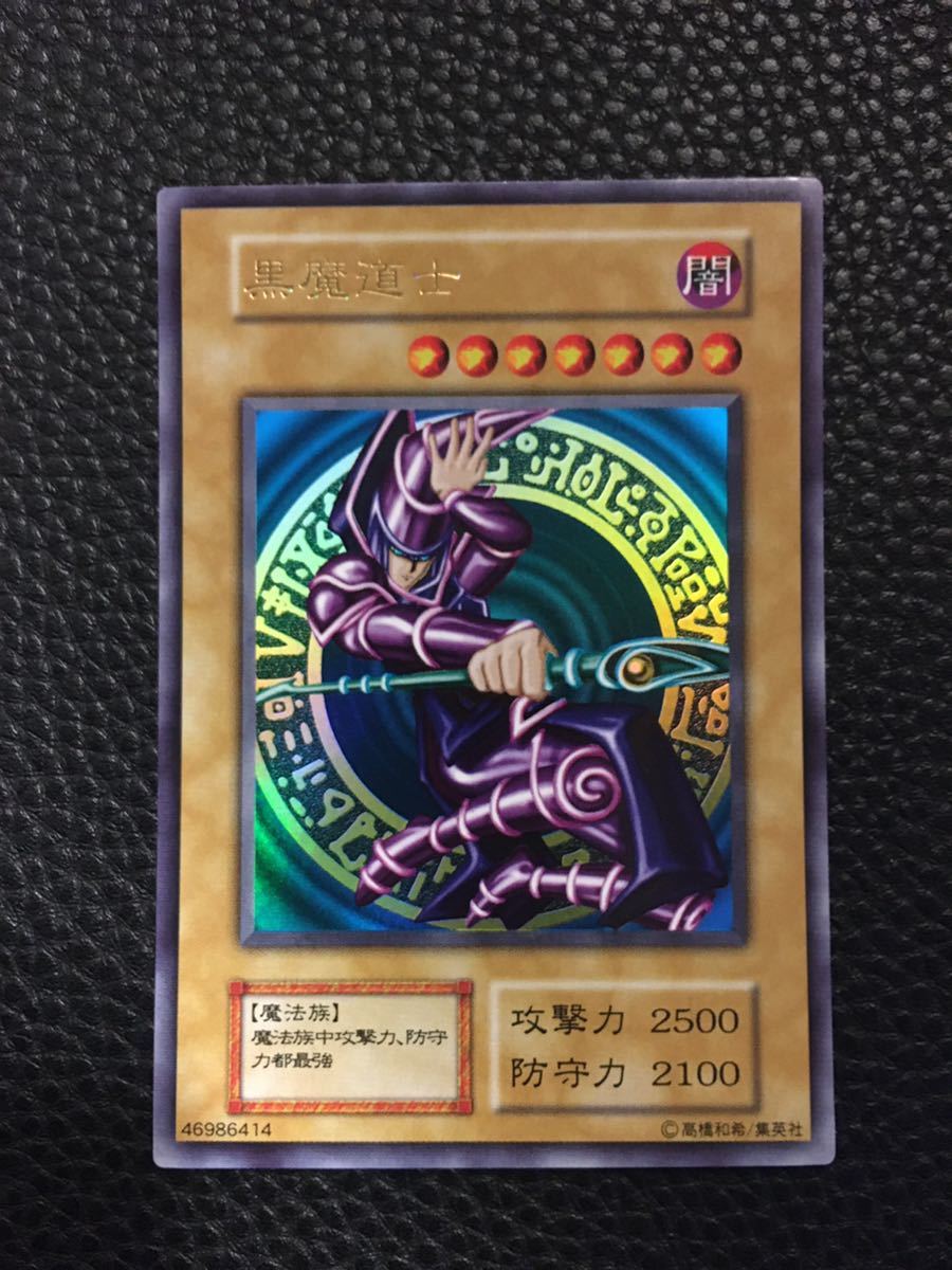 Yahoo!オークション - 遊戯王 黒魔道士 中国語版 ブラック Yahoo!オークション - 遊戯王 黒魔道士 中国語版 ブラック