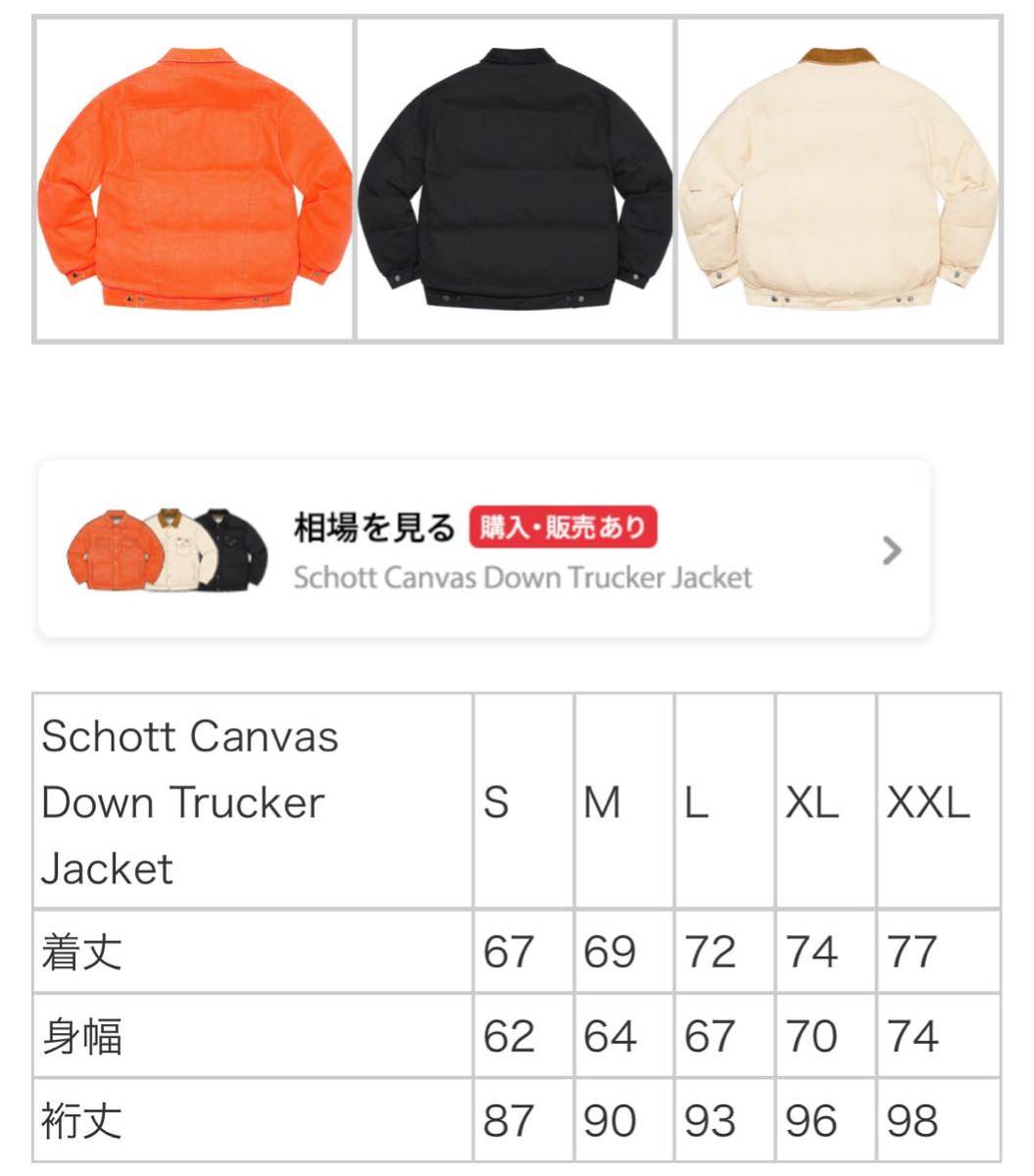 Supreme Schott Canvas Down Truckerシュプリーム-