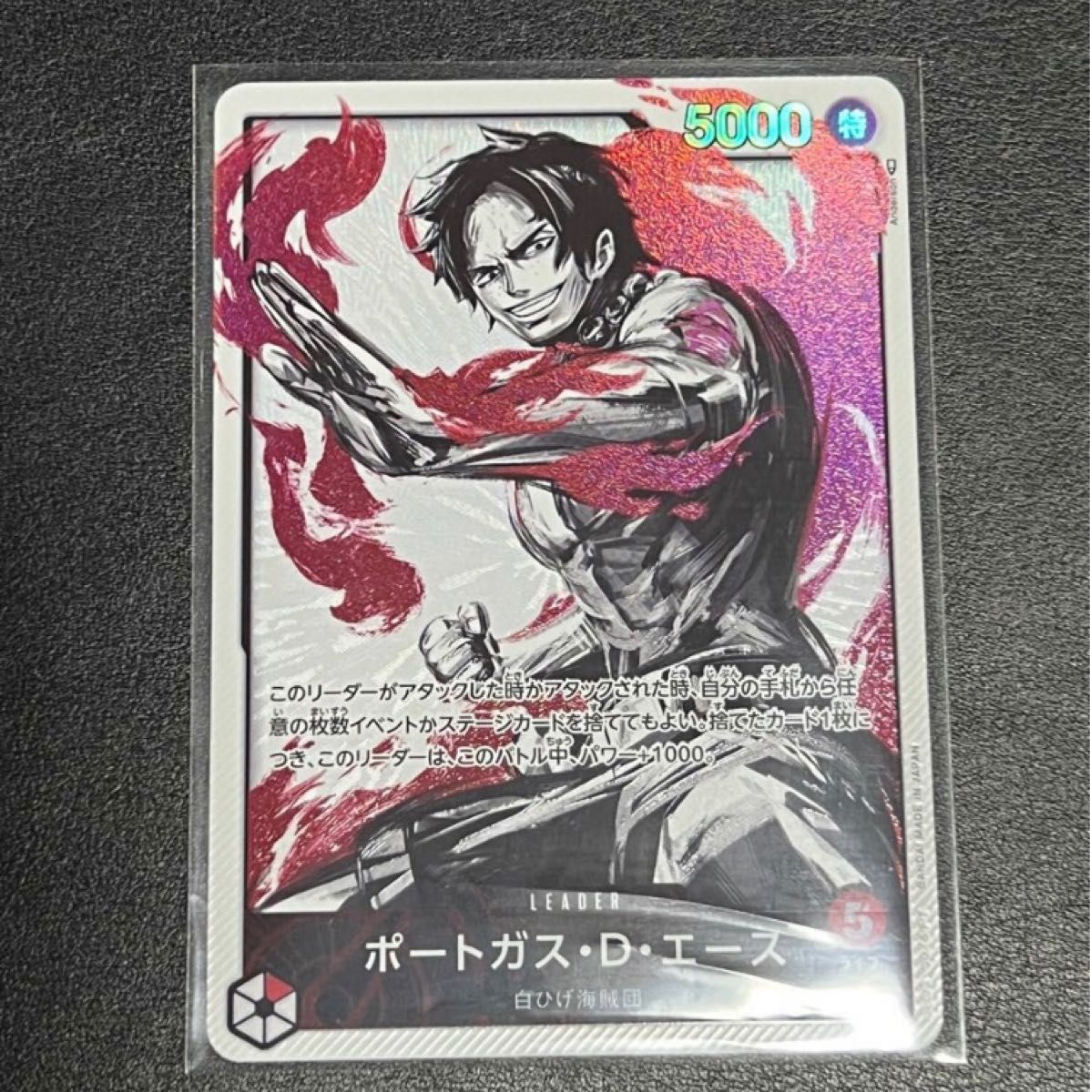 ワンピースカード ポートガス D エース リーダー パラレル ワンピースカード ポートガス D エース リーダー パラレル