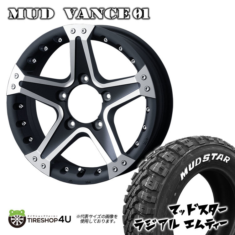 4本セット WEDS MUD VANCE01 16x5.5J 5/139.7 +22 マットブラック MUDSTAR radial M/T 215/70R16 ジムニー JB64 JB23